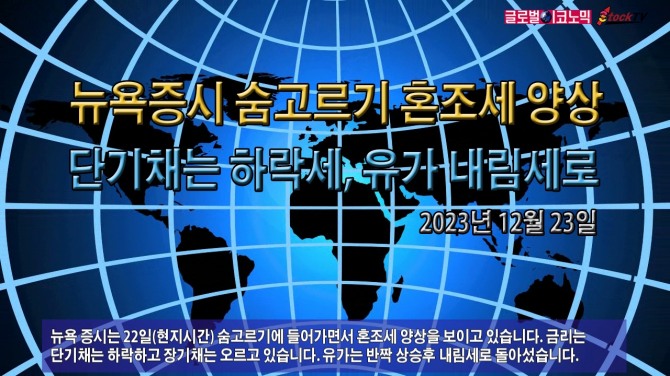 사진=글로벌이코노믹