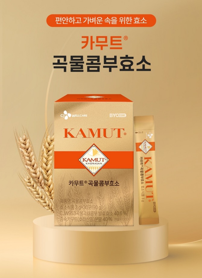 CJ웰케어, ‘카무트® 곡물콤부효소’  /사진=CJ웰케어