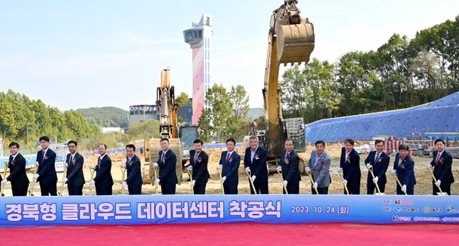 지난 10월 24일 열린 경북형 클라우드 데이터센터 착공식 모습. 사진=경북도 