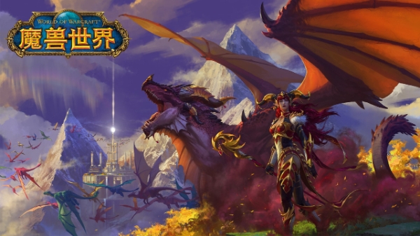 '월드 오브 워크래프트' 중국판 '마수세계(魔兽世界)' 공식 이미지. 사진=블리자드 엔터테인먼트·넷이즈
