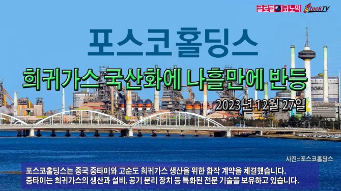 사진=글로벌이코노믹