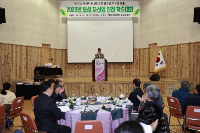 보성군은 27일 제암산자연휴양림 숲속교육관에서 학계, 차(茶) 관련 단체, 차문화인 등 100여 명이 참여한 ‘2023년 보성 차산업 발전 학술대회’를 개최했다. 사진=보성군