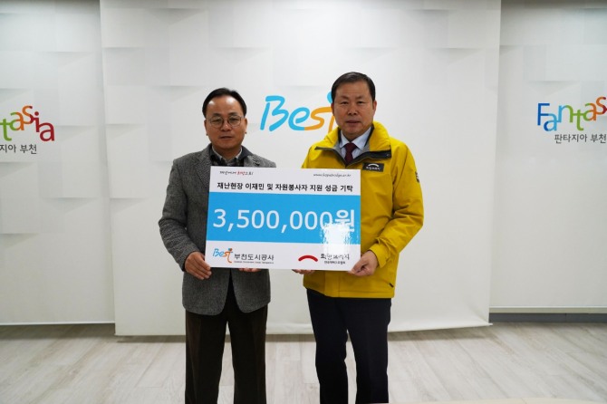 왼쪽부터 부천도시공사 강성필 부장과 희망브리지 최영규 인천지사 사무국장이 기념 촬영을 하고 있다.  /사진=희망브리지