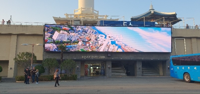 부산 용두산공원 대형 미디어월. 사진=부산시