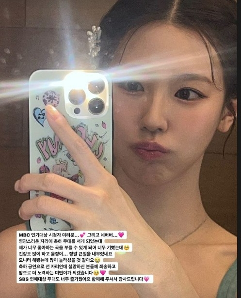 그룹(여자)아이들 멤버 미연이 '2023 MBC 연기대상' 축하 무대 후 가창력 논란이 일자 사과문을 올렸다. 사진=미연 인스타그램