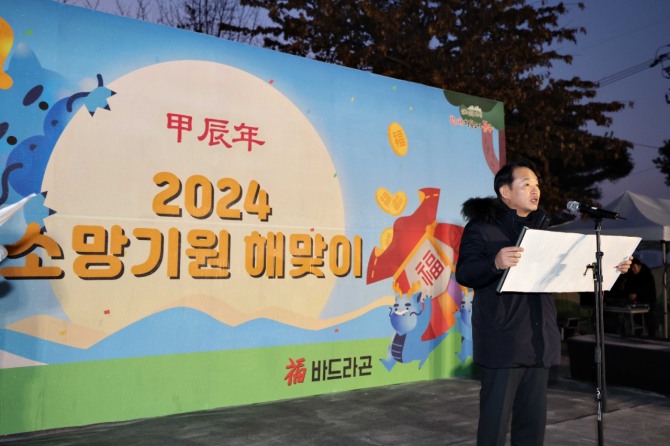 김찬진 동구청장, 2024 갑진년 해돋이 행사 인사말. 사진=동구