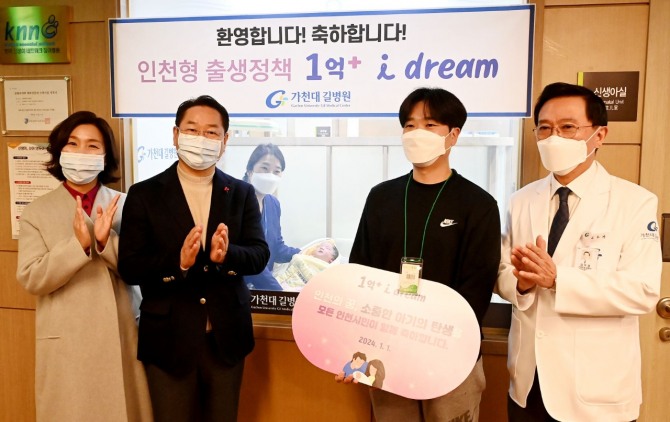 유정복 인천시장이 2024년 갑진년 푸른 용의 해 새해둥이 부모 찾아 축하하고 있다. 사진=인천시