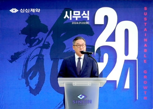 이병기 신신제약 사장은 2일 시무식에서 신년사를 하고 있다. 사진=신신제약