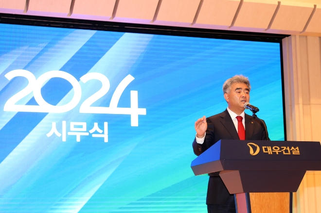 사진1. 2024년 대우건설 시무식(대우건설 정원주 회장). 사진=대우건설