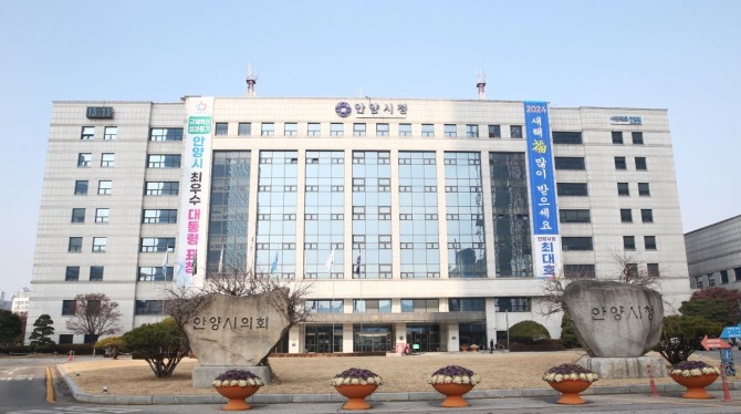 안양시청사 전경