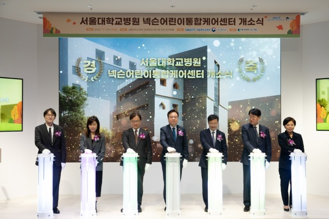 서울대학교병원 넥슨어린이통합케어센터 개원식 당시 모습. 사진=넥슨재단