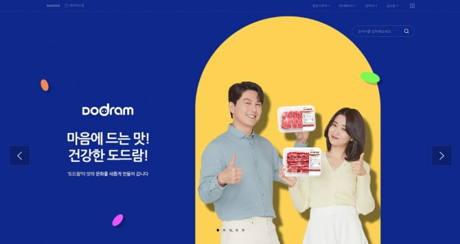 도드람한돈 브랜드스토어  /사진=도드람