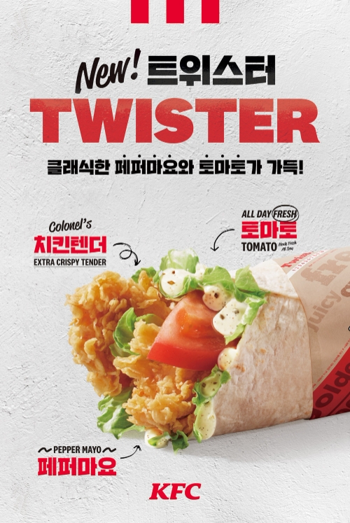 사진=KFC 