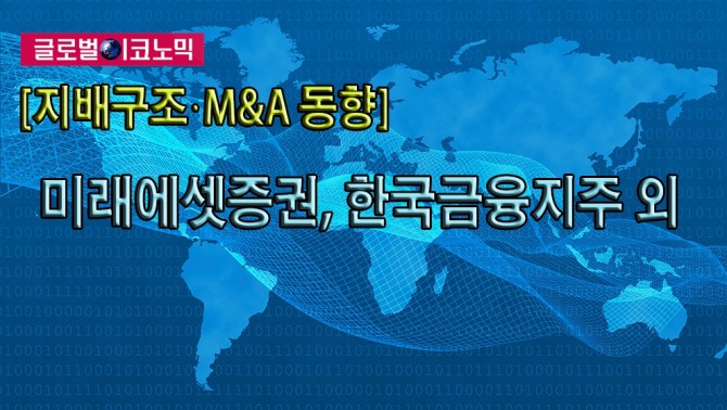 사진=글로벌이코노믹