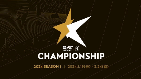 2024 eK리그 챔피언십 시즌1 공식 포스터. 사진=넥슨