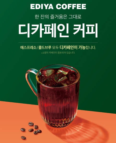 이디야커피의 디카페인 커피 판매량이 꾸준히 증가세를 보이고 있다. 사진=이디야커피 