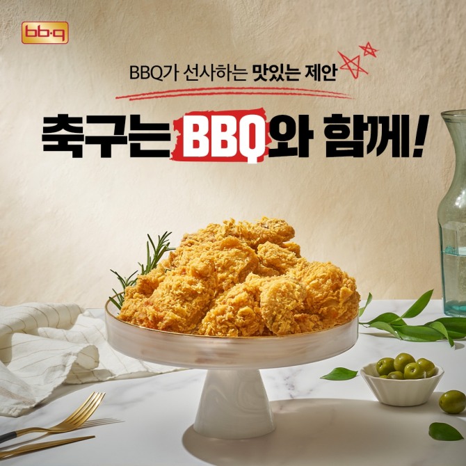 BBQ, 배달의민족과 최대 5천원 할인 프로모션  /사진=BBQ