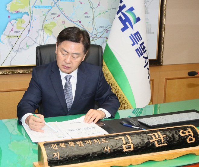 18일 전북특별자치도청 집무실에서 김관영 도지사가 전북자치도 출범 제1호 결재 안건으로 '다 함께 민생 도정 운영계획'을 결재하고 있다. 사진=전북특별자치도
