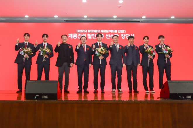 계룡건설은 계룡건설사옥 대강당에서 철인3종 선수단 창단식을 진행했다고 19일 밝혔다. 사진=계룡건설