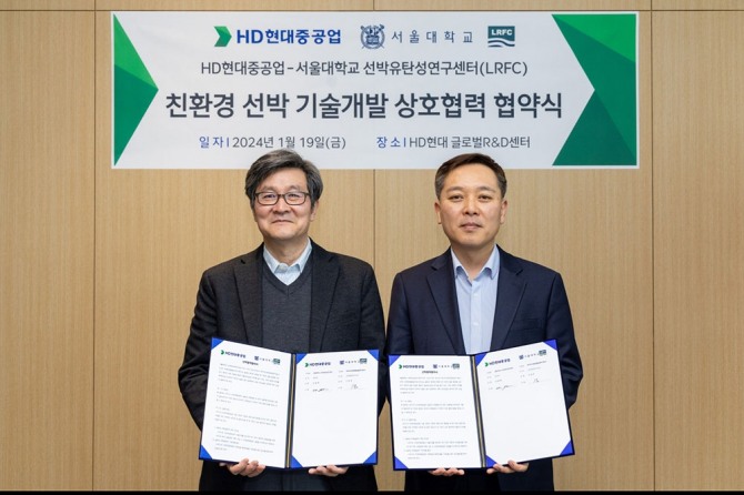 HD현대중공업은 19일 경기도 성남시의 HD현대 글로벌R&D센터(GRC)에서 서울대학교 선박유탄성연구센터(LRFC)와 ‘친환경 선박 기술개발을 위한 상호협력 MOU’를 체결하고 (왼쪽부터)김용환 서울대학교 선박유탄성연구센터(LRFC) 센터장과 이현호 HD현대중공업 선박해양연구소 연구소장이 기념촬영을 하고 있다. 사진=HD현대중공업