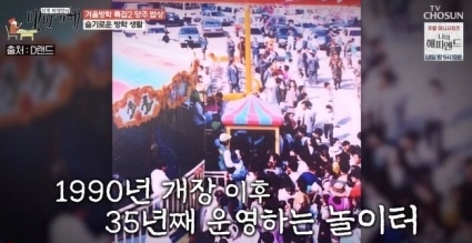 지난 19일 방송된 TV조선 '식객 허영만의 백반기행' 화면 캡쳐, 사진=연합뉴스