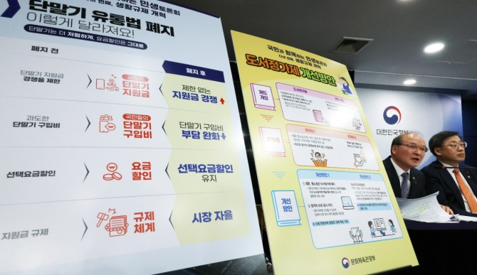 이상인 방송통신위원회 부위원장(왼쪽)이 22일 오후 정부서울청사에서 열린 국민과 함께하는 민생토론회, 생활 규제 부문과 관련한 브리핑에서 단말기 유통법 폐지와 관련한 세부 내용을 설명하고 있다. 사진=연합뉴스