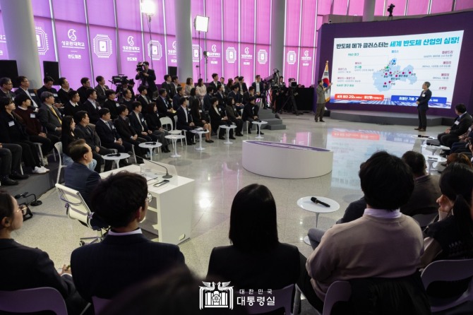 지난 15일 성균관대학교 자연과학캠퍼스 반도체관서 윤석열 대통령 주재로 세 번째 국민과 함께하는 민생토론회 개최 모습. 사진=용인시