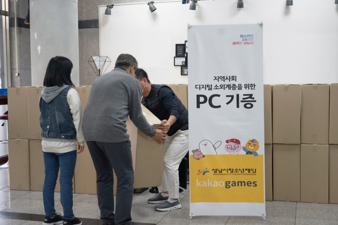 카카오게임즈 임직원이 지역사회 디지털 소외계층을 위해 PC 기증 행사에 참여하는 모습. 사진=카카오게임즈