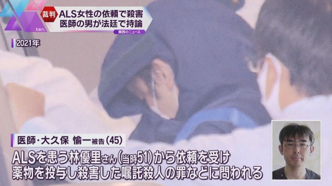루게릭병 환자를 약물로 숨지게 한 일본 의사 오오쿠보씨의 체포 당시 모습. 사진=요미우리TV 방영 화면 갈무리
