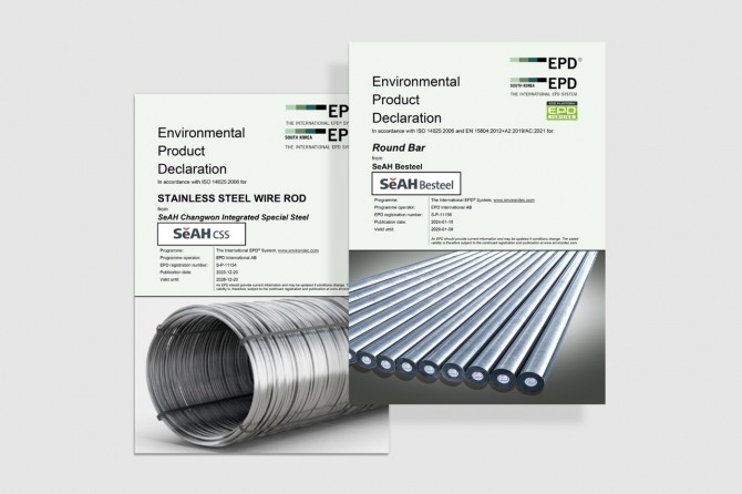 세아베스틸과 세아창원특수강이 획득한 환경성적표지 13개 중 주요 2개 인증서. 사진=세아베스틸