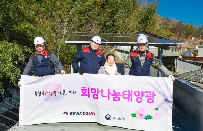 그랜드썬은 지난 24일, 독립(후손)유공자를 위한 '희망나눔태양광' 러브하우스 1호를 무상으로 설치했다고 26일 밝혔다. 그랜드썬 봉사단원들이 1호 태양광 무상 설치를 마무리하고 기념촬영을 하고 있다. 사진=그랜드썬