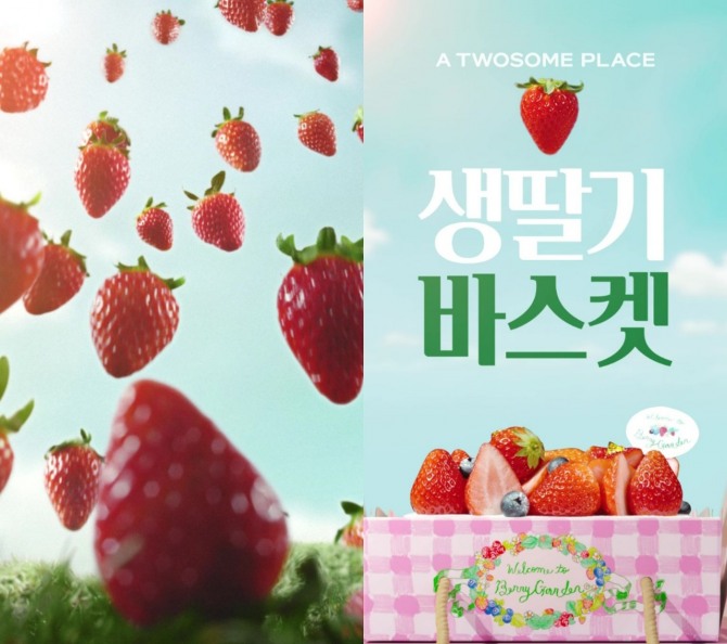 ‘생딸기 요거트 생크림 바스켓’ 케이크  /사진=투썸플레이스