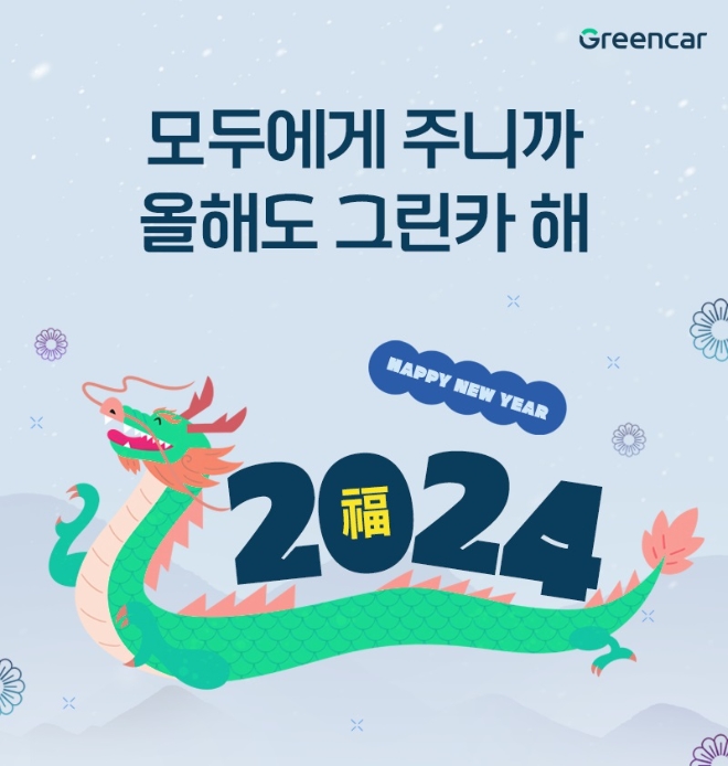 사진=롯데렌탈