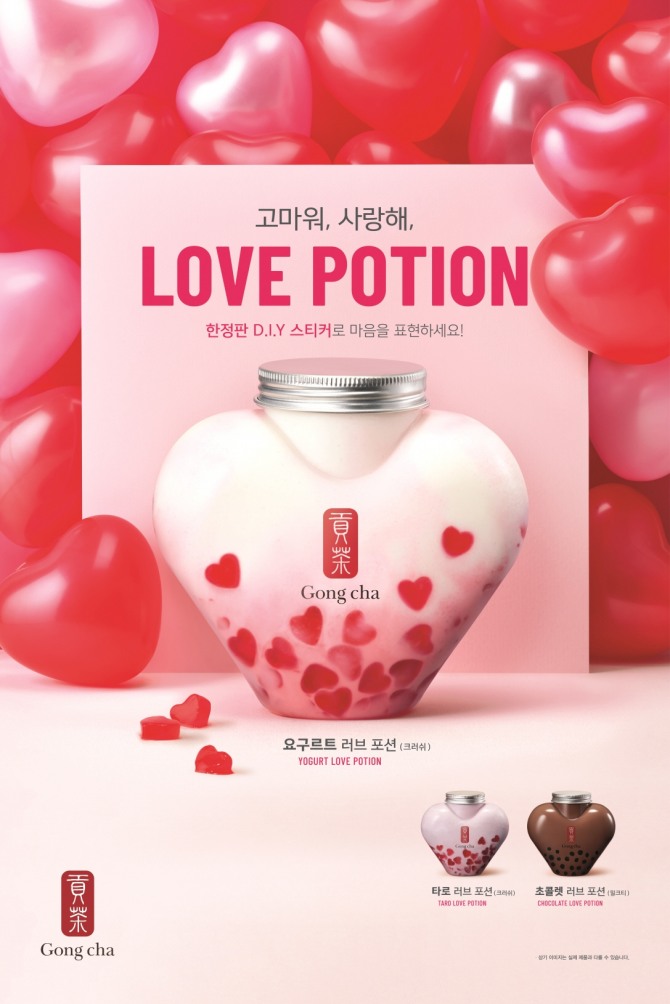 ‘러브 포션 신메뉴’ 3종  /사진=공차코리아