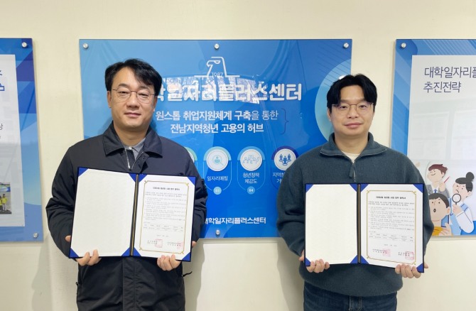 동신대학교는 지난 25일 대학 정보전산센터 회의실에서 (사)인재육성아카데미(이사장 강행옥 )와 ‘2024학년도 미래내일 일경험 사업’ 업무협약을 체결했다. 사진=동신대학교