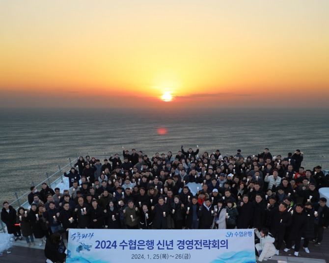 Sh수협은행 임직원들은 정동진 앞바다의 일출을 함께 맞이하며 새해 덕담을 나누고 승풍파랑의 각오를 다지는 결의식 행사도 가졌다. 사진은 정동진 일출맞이 행사. 사진=Sh수협은행