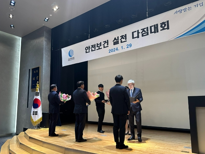 삼천리그룹 주최로 29일 오산 기술연구소에서 열린 ‘안전보건 실천 다짐대회’에서 우수한 활동을 한 임직원에 대한 포상 시상식이 진행되고 있다. 사진=삼천리그룹