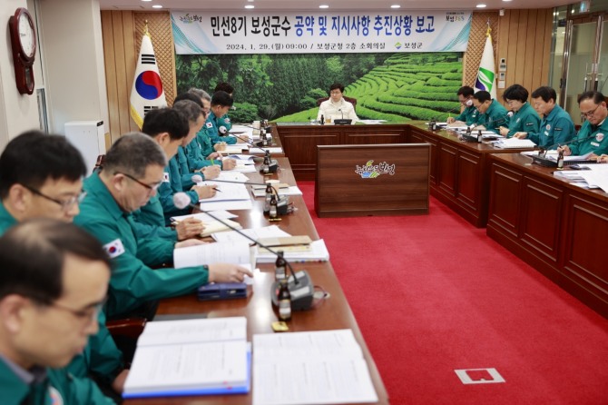 보성군은 29일 군청 회의실에서 민선 8기 군수 공약 및 지시사항 보고회를 열고 공약 및 지시사항에 대한 이행 실적을 점검했다고 밝혔다. 사진=보성군