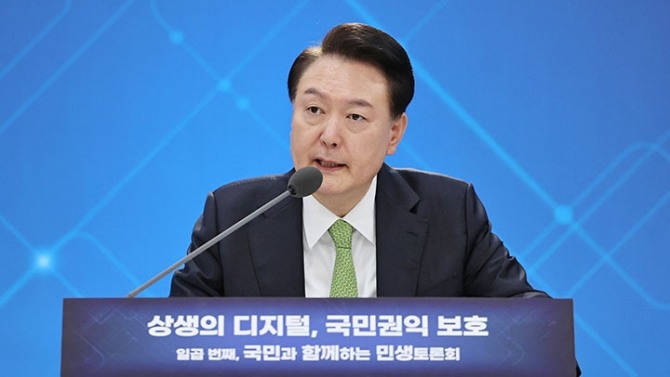 윤석열 대통령이 '상생 디지털 국민권익 보호' 민생 토론회에서 모두발언을 하고 있다.  사진=연합뉴스