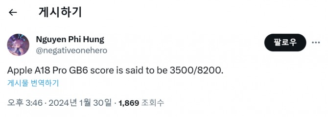 X(트위터) 아이디 @negativeonehero가 유출한 A18 프로의 긱벤치6 벤치마크 점수. 멀티코어의 향상보다 싱글코어의 향상이 괄목할 만하다. 사진=@negativeonehero X 계정
