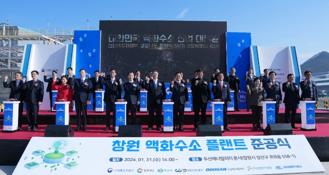 31일 두산에너빌리티 경남 창원 본사에서 열린 ‘창원 액화수소플랜트’ 준공식에서 이현호 두산에너빌리티 Plant EPC BG장(앞줄 오른쪽에서 5번째)과 홍남표 창원특례시장, 박찬기 산업통상자원부 수소경제정책관, 류명현 경상남도 산업국장(앞줄 오른쪽에서 7번째부터) 등 참석자들이 기념촬영을 하고 있다. 사진=두산에너빌리티