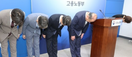 어수봉(오른쪽 첫 번째) 한국산업인력공단 당시 이사장과 임직원들이 지난 5월 세종시 정부세종청사에서 2023년도 정기기사·산업기사 제1회 실기시험 답안지 파쇄사고와 관련해 사과하고 있다. 사진=연합뉴스