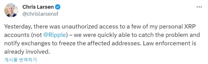 리플 공동창업자 크리스 라슨의 리플 계정이 해킹당해 1억달러가 넘는 피해를 입은 것으로 나타났다.  사진=크리스 라슨 X계정 갈무리
