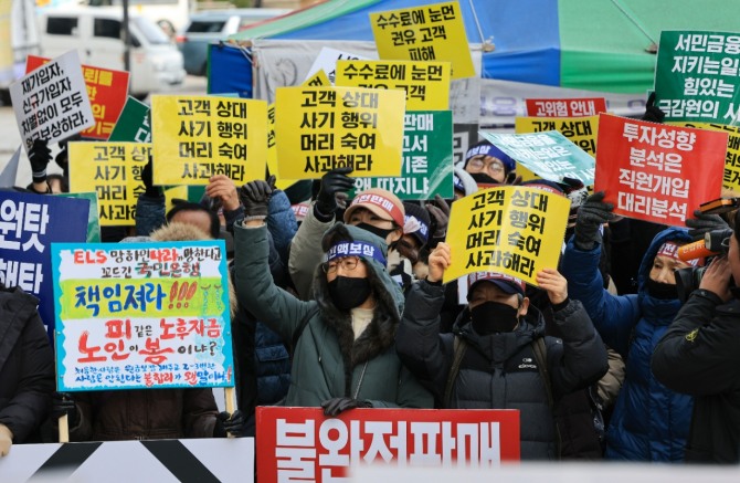 지난달 19일 오후 서울 영등포구 여의도 금융감독원 앞에서 홍콩H지수(항셍중국기업지수) 기초 주가연계증권(ELS) 투자자들이 피해 보상 등을 촉구하고 있다.  /사진=연합뉴스