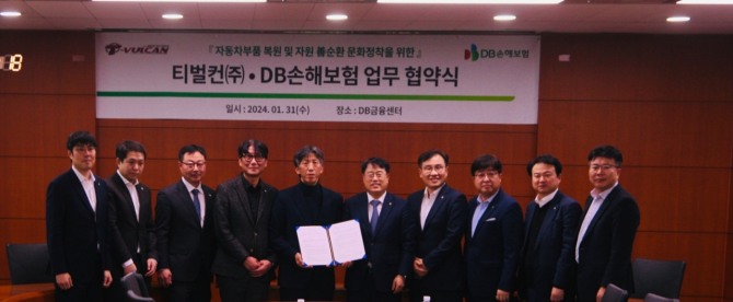 지난달 31일 서울시 강남구 DB금융센터에서 DB손해보험 이범욱 부사장(오른쪽 5번째)과 티벌컨 이용태 대표(왼쪽 다섯번째) 및 관계자들이 참석한 가운데 업무협약을 맺고 기념촬영을 하고 있다. 사진=DB손보 제공.