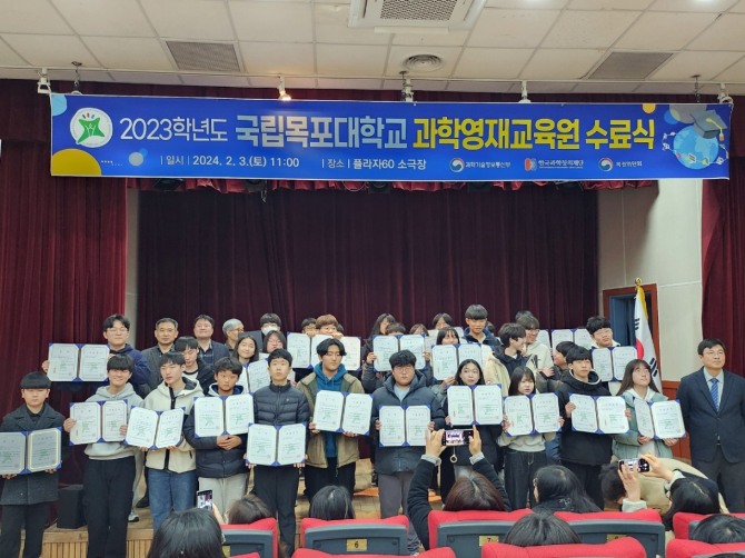 국립목포대학교 과학영재교육원은 지난 3일 국립목포대 플라자60 소극장에서 2023학년도 수료식을 개최했다고 밝혔다. 사진=국립목포대학교