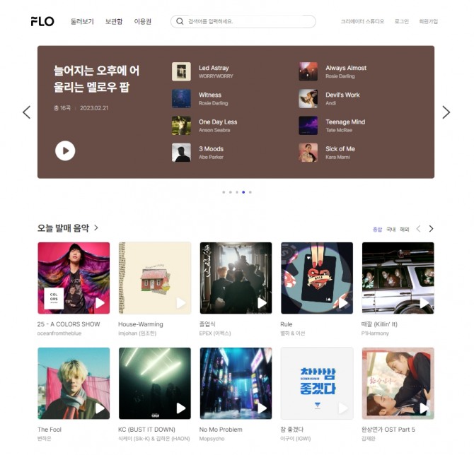 사진=플로(FLO) 공식 홈페이지