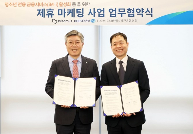 (왼쪽부터)DGB대구은행 황병우 은행장, 드림어스컴퍼니 김동훈 대표. 사진=드림어스컴퍼니