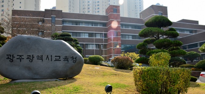 광주시교육청이 지난 1일 광주교육연구정보원에서 교사 및 업무 담당자와 ‘교육용 스마트기기 보급 사업 관련 협의회’를 개최했다. 사진=광주시교육청