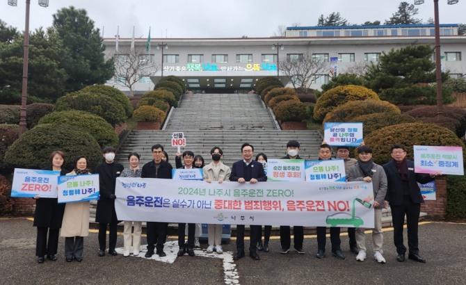 윤병태 시장과 감사실 직원들이 설 명절을 앞두고 출근시간대 시청사 정문에서 음주운전 근절 캠페인을 벌이고 있다.사진=나주시